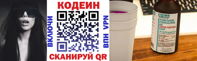 сколько стоит  Новосибирск  Кодеин Purple Drank 