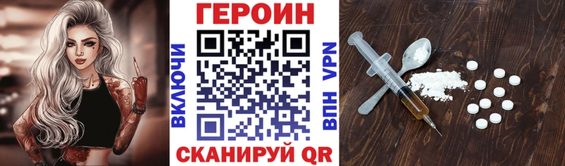 где найти   Новосибирск  Героин VHQ 